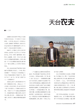 有机慢生活2IMG_0110