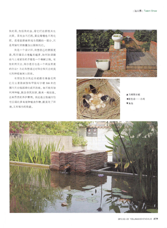 有机慢生活3IMG_0110