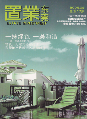 置业东莞大IMG_0079